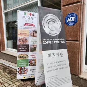 퍼즈어빗 리뷰 사진