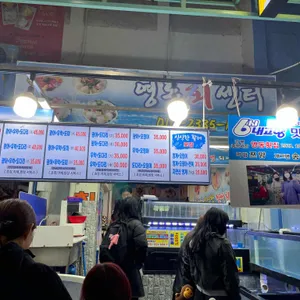 영동횟집 리뷰 사진