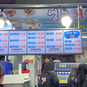 영동횟집 리뷰 사진