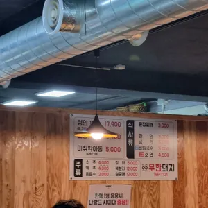 무한돼지 리뷰 사진