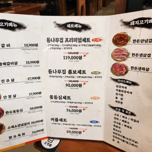 등나무집화로구이 리뷰 사진