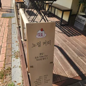 노멀커피 리뷰 사진
