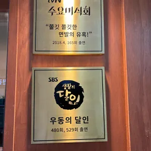 우동가조쿠 리뷰 사진