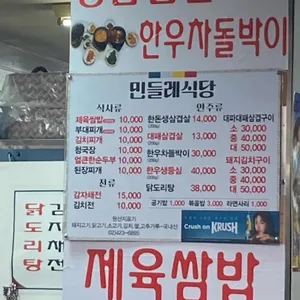 민들레분식 리뷰 사진