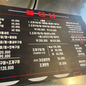 불티나 조개구이 리뷰 사진