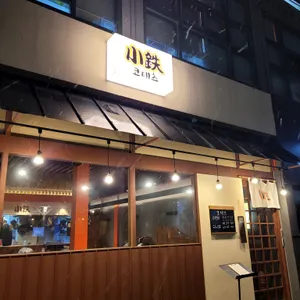 코테츠 리뷰 사진