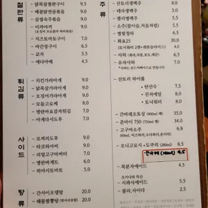 코테츠 리뷰 사진
