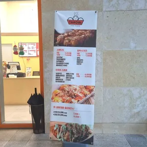 타코비 리뷰 사진