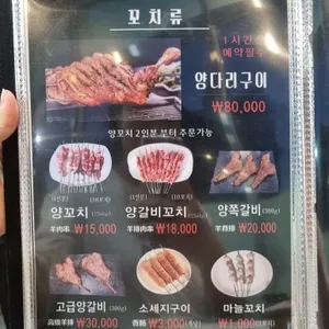 신풍참숯양꼬치 리뷰 사진