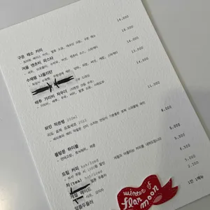 플랑문 리뷰 사진