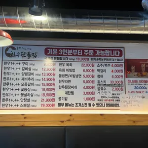 한우단골집 리뷰 사진