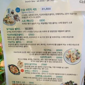 은율당 리뷰 사진