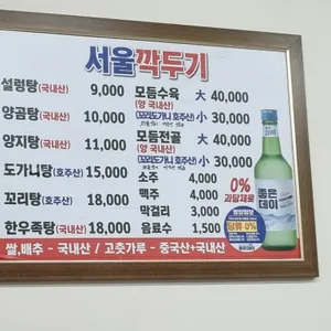서울깍두기 리뷰 사진
