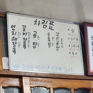 송가네한우탕 리뷰 사진