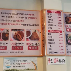 수제왕돈가스 리뷰 사진