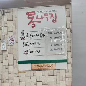 통나무집 리뷰 사진