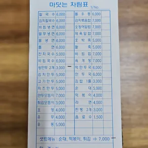유성분식 리뷰 사진