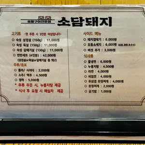 소담돼지 리뷰 사진
