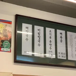 평이담백 뼈칼국수 리뷰 사진