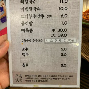 평이담백 뼈칼국수 리뷰 사진