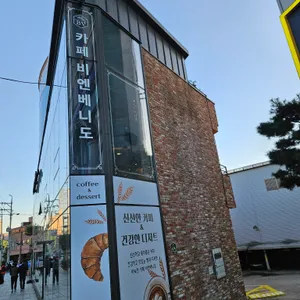 카페 비엔베니도 리뷰 사진
