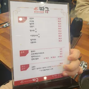 따규 리뷰 사진