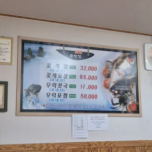 토담집 리뷰 사진