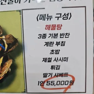 해랑 리뷰 사진