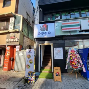 멘야네코 리뷰 사진