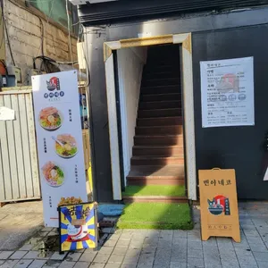 멘야네코 리뷰 사진