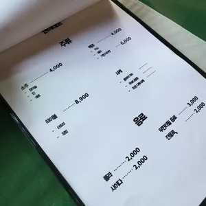 멘야네코 리뷰 사진