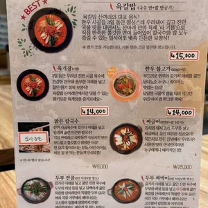 육칼밥 산아래 리뷰 사진