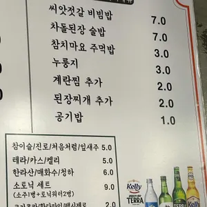 삼일집 리뷰 사진
