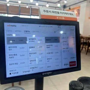제미니국수 리뷰 사진
