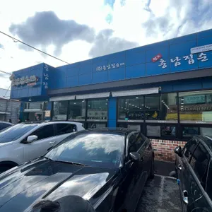 충남집순대 리뷰 사진