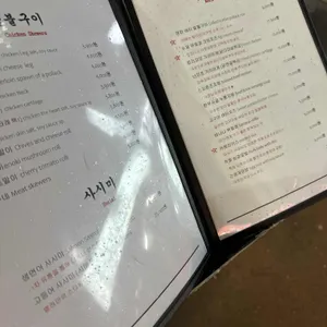 이자카야 별하 리뷰 사진