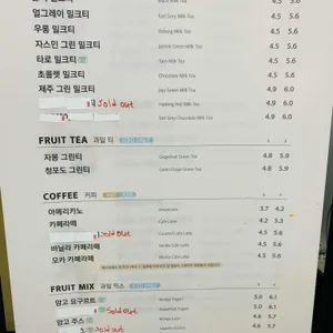 공차 리뷰 사진
