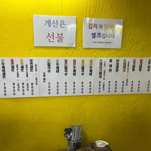 맛양값 리뷰 사진