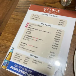 장군한우 리뷰 사진