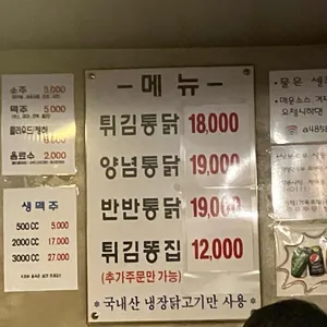 원주통닭 리뷰 사진