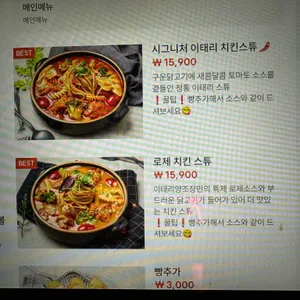 이태리양조장 리뷰 사진