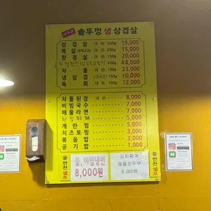 솥뚜껑삼겹살 리뷰 사진