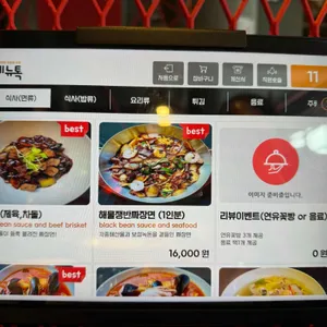 두두중국음식점 리뷰 사진