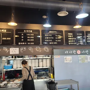 마시란어반 리뷰 사진