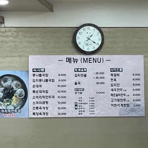 화성옥 리뷰 사진