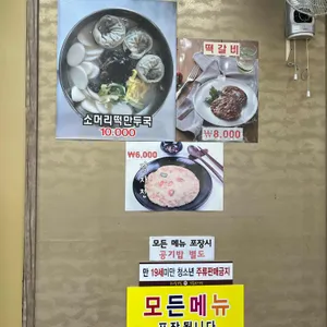 화성옥 리뷰 사진
