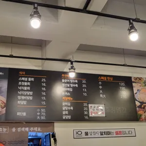 초정명가 지세포횟집 리뷰 사진