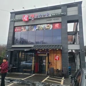 고향옥얼큰순대국 리뷰 사진