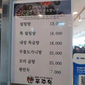 푸주옥 리뷰 사진