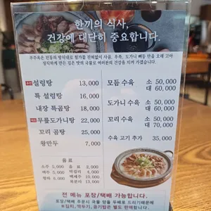 푸주옥 리뷰 사진
